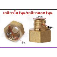ราคา นิปเปิ้ลทองเหลือง นิปเปิ้ลทองเหลือง (20475760246)