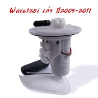 ราคา ปั้มน้ำมันเชื้่อเพลิง click110i clcik125 scoopy i wave110i wave125i ปั้มติ๊กเวฟ110i ปั้มติ๊กclick ปั้มติ๊กเวฟ125i ปั้มติ๊ก (20187439084)