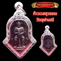 ราคา K882 เหรียญท้าวเวสสุวรรณ เท้าเวสสุวรรณ ท้าวเวสสุวรรณ จำปีใหญ่ วัดจุฬามณี หลวงพ่ออิฐ ปลุกเสกแล้ว กรอบสแตนเลสแท้ (19130872381)