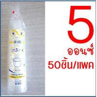 ราคา ส่งฟรี ถ้วยน้ำจิ้ม ฝากลม MAXIE 50ใบ แพ็ค มี3ขนาด3456 oz ถ้วยน้ำจิ้มพลาสติก กระปุกน้ำจิ้ม กระปุกน้ำ ถ้วยใส่น้ำจิ้ม (19096082740)