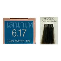 ราคา Loreal Majirel Maji Fasion M ลอรีอัล มาจิเรล มาจิแฟชั่น Matte (13132668995)