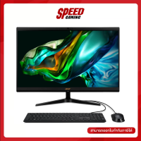 ราคา ACER ASPIRE C24 1800 1308G0T23Mi T001 1338G0T23MI T003 ALL IN ONE ออลอินวัน 23 8 Intel Core i5 Intel Core i3 FHD IPS 60Hz By Speed Gaming (20345243116)