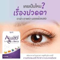 ราคา เอลูซโซ่ ลูทีน เบอร์รี่ Aluzo Lutein Berry ผลิตภัณท์เสริมอารหารสายตา ดวงตา สดใส มองขัดไม่เบลอ จ้องจอทั้งวัน ตามันล้า (19712797762)