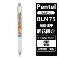 ราคา Limited edition Japanese Pentel energel quick drying gel pen BLN75 limited fireworks spring and wind green plants press smoothly and quickly dry student exam black water pen 0 5mm (20501275345)