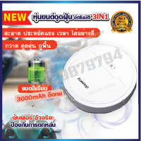 ราคา โรบอทดูดฝุ่น โรบอทหุ่นยนต์ เครื่องดูดฝุ่นไร้สาย Robotic Vacuum Cleaners เครื่องดูดฝุ่นอัจฉริยะ เครื่องดูดฝุ่นอัตโนมัติ ครื่องดูดฝุ่นอัตโนมัติ ที่ดูดฝุ่น โรบอทถูพื้น โรบอทดูดฝุ่นถู ทีดูดฝุ่น หุ่นยนต์กว