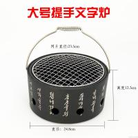 ราคา Spot parcel post Portable Handle Text Oven Korean Style Dishes Charcoal Stove Barbecue Oven Stove Barbecue Oven Charcoal Grill Stove Enclosure Oven Tea Boiling Stove (20887874180)