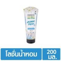 ราคา 1แถม1 พร้อมส่ง MADELYN BODY LOTION 3 สูตร โลชั่นน้ำหอม บำรุงผิวกาย 200 มล (8639161739)