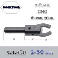 ราคา ขาจับชิ้นงาน CNC อัตโนมัติ Bar Puller CNC (17791198533)