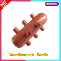 ราคา T016 ไม้นวดลูกกลิ้ง ไม้นวดนิ้วล๊อค ไม้นวดนิ้วมือ ไม้นวดดูดเส้น นวดกดจุด ที่นวดมือแบบไม้ ขนาดเล็กพอดีนิ้วพกพาสะดวก (14975170737)
