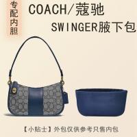 ราคา Suitable For COACH Bag Inner Liner SWINGER Armpit Finishing Lining Nylon Storage (19750106537)
