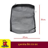 ราคา ถุงตาข่าย สีดำ ใส่วัสดุกรอง ในตู้กรองน้ำ ถังกรองน้ำบ่อปลา (7924864681)
