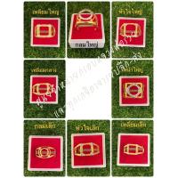 ราคา กรอบแหวนทองสูตร ใส่หลวงพ่อรวย และ ทุกเกจิอาจารย์ (7645849286)