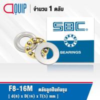 ราคา SBC F3 8M F4 10M F5 10M F6 12M F7 15M F8 16M F8 22M F9 20M F10 18M F12 23M ตลับลูกปืนกันรุน เม็ดกลม ขนาดเล็ก Miniature Thrust Ball Bearing F3 8 F4 10 F5 10 F6 12 F7 15 F8 16 F8 22 F9 20 F10 18 F12 23