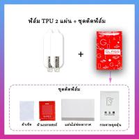 ราคา ฟิล์มกันรอยTPU ฟิล์ม3D เต็มจอ ลงโค้ง สำหรับ Xiaomi Mi Band 7 Mi Band 6 Mi Band 5 Mi Band 4 Mi Band 3 (16051147007)
