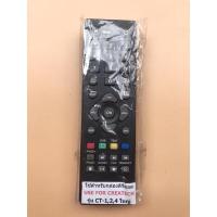 ราคา รีโมทกล่องดิจิตอลยี่ห้อCREATECH CT 124ใหญ่ (15585286092)