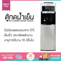 Mazuma เครื่องทำน้ำดื่มร้อน-เย็น รุ่น DP-871UV