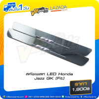 ราคา สคัพเพลท LED Honda Jazz GK Fit (533346373)