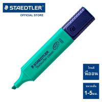 ราคา ปากกาเน้นข้อความ ปากกาไฮไลท์ STAEDTLER รุ่น364 (20585265863)