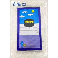 ราคา พรมละหมาด พรมละหมาดเด็ก ลายการ์ตูน ผ้าปูละหมาดสำหรับเด็ก พรมละหมาดสำหรับเด็ก ผ้าปูละหมาดเด็ก ขนาด 95x50 ซม prayer rug prayer mat for kids sejadah budok (13070731084)