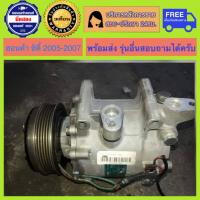 ราคา คอมเพรสเซอร์แอร์รถยนต์ Honda City ปี05 07 พร้อมส่ง (19869175834)
