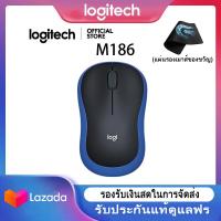 ราคา Logitech โลจิเทค M186 เมาส์ไร้สาย เสียงเงียบ เมาส์ออปติคัลตามหลักสรีรศาสตร์ 2 4GHz ไร้สาย USB 1000DPI เม้าส์ Wireless Mouse (18440798333)