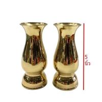 ราคา แจกันคู่ ขนาดความสูง 5นิ้ว เนื้อทองเหลืองเกรดA รูปทรงสวย เหมาะสำ1หรับตกแต่งห้องพระ ทองเหลือง แจกัน ดอกไม้ บูชา สักการะ ตกแต่งบ้าน ตั้งโชว์ ไหว้พระ (15920903001)