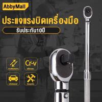 ราคา ชุดด้ามปอนด์ ประแจปอนด์ 4หุล 1 2 28 210nm 20KG 5ชิ้น แถมข้อต่อยาว1 2 x 5 และลูกบล็อก17 19mm หัวแปลง1 2 ลด3 8 (11297600512)