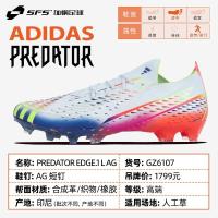 ราคา SFS Adidas Adidas falcon PREDATOR EDGE 1 L high end short nail AG football shoes GZ6107 (16629318101)