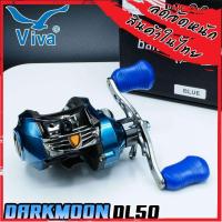 ราคา รอกหยดน้ำ วีว่า VIVA DARKMOON DL50 หมุนซ้าย (11134087578)