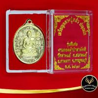 ราคา จี้พระ เหรียญหลวงปู่หลิว ปณฺณโก รุ่นพิเศษ งานทอดผ้าป่าสามัคคี วัดสามแย้ ต สนามแย้ อ ท่ามะกา จ กาญจนบุรี พ ศ ๒๕๑๘ พร้อมกล่อง (9156478481)