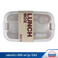 ราคา RRS กล่องใส่อาหาร กล่องข้าว 800 ml รุ่น 1242 (5516480596)