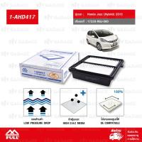 ราคา FULL ไส้กรองอากาศ ใช้สำหรับ Honda Jazz Hybrid 2013 แทนเบอร์ 17220 RBJ 000 1 AHD417 (4101514473)