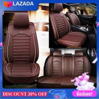 ราคา ชุดหุ้มเบาะรถยนต์ แบบหนัง PU ครบชุด เบาะหน้า หลัง 5 ที่ันั่ง สีน้ำตาล Dark Brown (400456399)