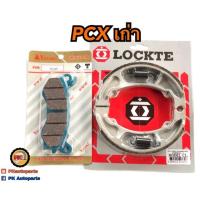 ราคา ผ้าเบรค หน้า หลัง Click Fino Mio Nouvo PCX Wave100125 (20458651284)