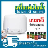 ราคา เครื่องพ่นไอน้ำอโรม่าMuji Aroma Diffuser แถมฟรี น้ำมันหอมระเหย 1 ขวด (21321071560)