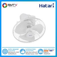 ราคา ถูกที่สุด HATARI พัดลมโคจร 16 นิ้ว รุ่น HT C16M7 S (10270638638)