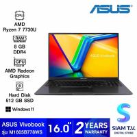 ราคา NOTEBOOK โน้ตบุ๊ค ASUS VIVOBOOK 16 M1605YA MB778WS INDIE BLACK โดย สยามทีวี by Siam T V (19546069572)