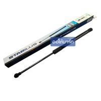 ราคา STABILUS โช๊คอัพฝาหน้า TOYOTA VIGO 05 ซ้าย ขวา 483267 จำนวน 1 ชิ้น (8253068619)