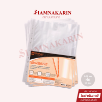 ราคา ไส้แฟ้ม ตราช้าง A4 หนา 0 09 มม ซองใสเอนกประสงค์ ซองถนอมเอกสาร 10ซอง แพ็ค (13799032860)