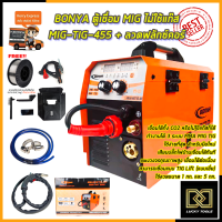 ราคา BONYA ตู้เชื่อม 3 ระบบ MMA MIG TIG รุ่น 455 TIG Lift แบบเขี่ย (12975003592)