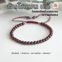 ราคา หินมงคล หินโกเมน สร้อยข้อมือเชือก ปรับขนาด ขนาด 3 มิล พลอยนพเก้า อัญมณีแห่งชัยชนะ สร้อยหินมงคล หินนำโชค กำไลหิน หินสีแดง Garnet (16731394156)