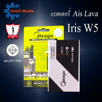 ราคา แบตเตอรี่ Ais Lava W5 Iris W5 LEB113 แบตเตอรี่ lava w5 แบต แบตมือถือ แบตโทรศัพท์ แบตเตอรี่โทรศัพท์ แบตแท้ 100 สินค้ารับประกัน 1ปี (7868670488)