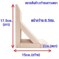 ราคา ฉากไม้รับชั้น หน้ากว้าง 6 5ซม หนา2ซม ไม้สนนอก คุณภาพดี ฉาก ไม้สน ขารับชั้น ฉาก ฉากรับชั้น ขายึด ชั้นวางของ ติดผนัง DIY (21014103590)