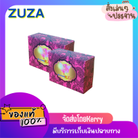 ราคา สบู่ JB Angel สบู่อนามัย เพิ่มความมั่นใจให้จุดซ่อนเร้น ขนาด 70g 2ก้อน (10007977706)