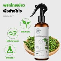 ราคา Prickly Ash สเปรย์กำจัดไรฝุ่น ป้องกันไรฝุ่น สเปรย์กำจัดไรฝุ่น สเปรย์สมุนไพรขจัดไรฝุ่น ขนาด 300 ml A69 (21231561828)