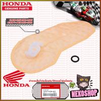 ราคา แผ่นกรองน้ำมันเชื้อเพลิง แผ่นกรองมอเตอร์ปั๊มติ๊ก กรองปั๊มน้ำมันเชื้อเพลิง WAVE CLICK DREAM SCOOPY I MSX 125 ZOOMER X (20076715954)