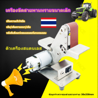 ราคา เครื่องขัดเครื่องขัดกระดาษทรายแนวตั้งขนาดเล็ก เครื่องขัดกระดาษทรายสายพานทราย DIY เครื่องขัด เครื่องบดคงที่ เครื่องตัดมุม เครื่องตัดมุมโต๊ะ30 330mm (19835265501)