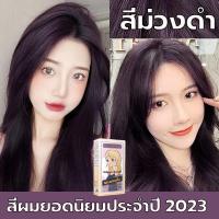 ราคา FK ยาย้อมผม สีย้อมผม สีเทาน้ำตาล ไม่ระคายเคือง การระบายสีอย่างรวดเร็ว ยาย้อมผม สีย้อมผมออแกนิ สีย้อมผมแบบ น้ำยาย้อมสีผม ยาย้อมผมหงอก HM (19898861847)