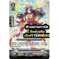 ราคา แวนการ์ด แยกใบ ฟอย หลังกล่อง V TD09 เจเนซิส แดนดาา ยูเรนัส การ์ดหรู Vanguard ภาค วี V 21 12 65 ร้านการ์ตูนพี่พงษ์ (17230763526)