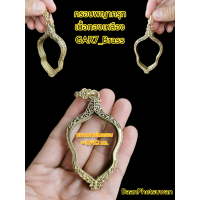 ราคา กรอบพญาครุฑ เนื้อทองเหลือง GAR 7 Brass (16094380357)